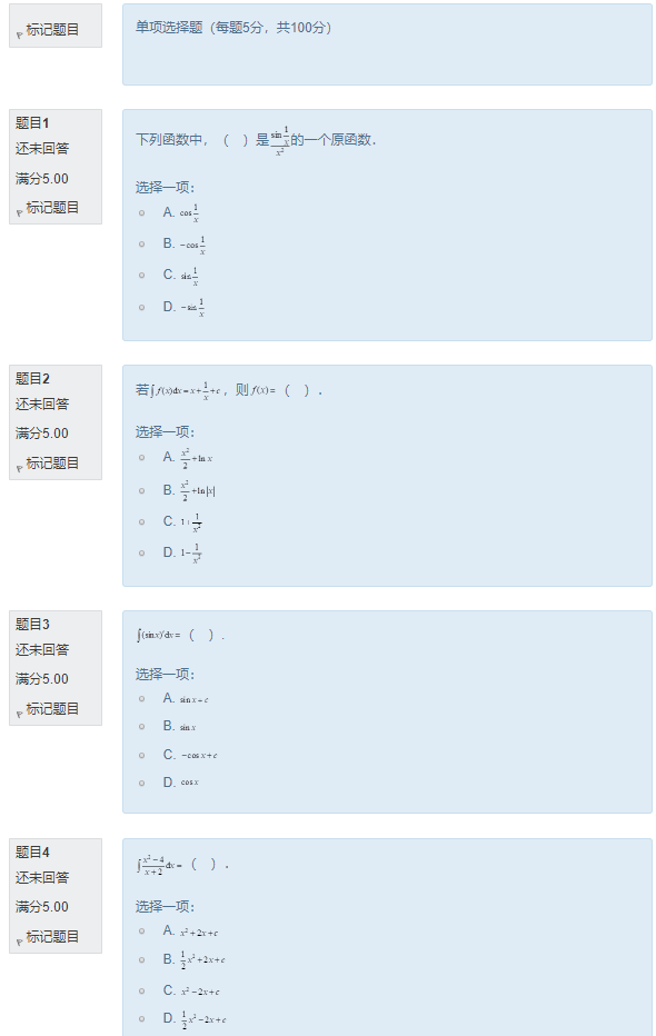 图片[12] | 国开电大《经济数学基础12》形考任务作业2答案 | 零号床学习笔记