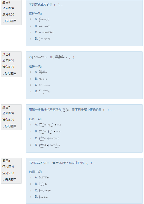图片[13] | 国开电大《经济数学基础12》形考任务作业2答案 | 零号床学习笔记