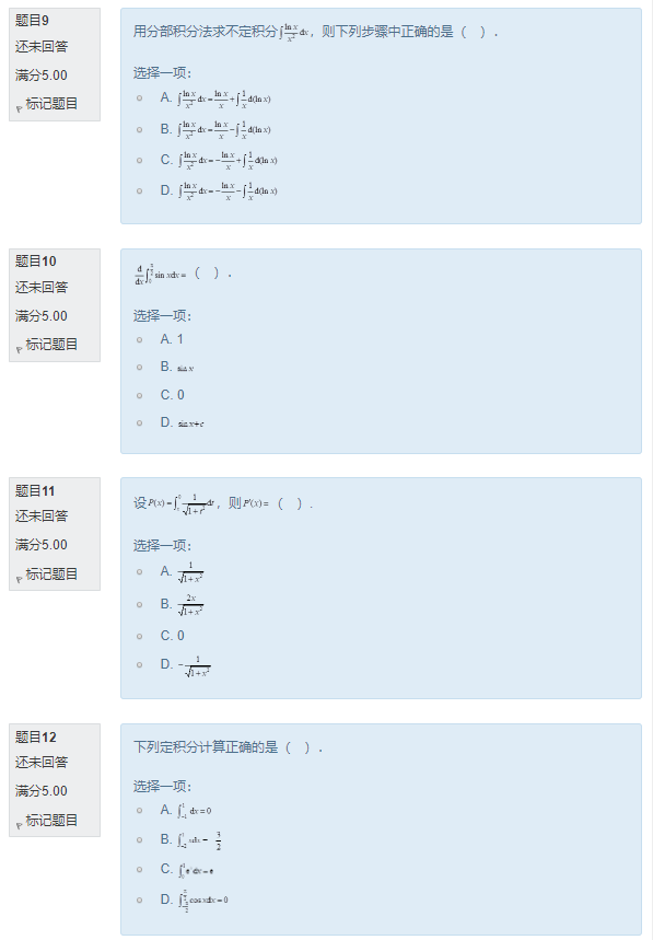 图片[14] | 国开电大《经济数学基础12》形考任务作业2答案 | 零号床学习笔记