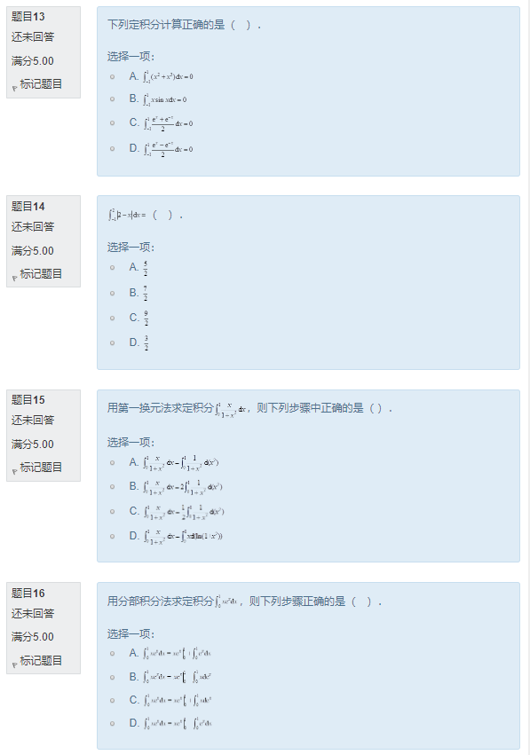 图片[15] | 国开电大《经济数学基础12》形考任务作业2答案 | 零号床学习笔记