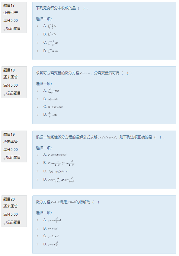 图片[16] | 国开电大《经济数学基础12》形考任务作业2答案 | 零号床学习笔记