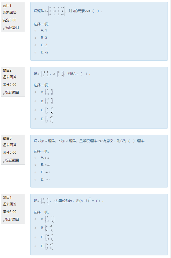 图片[1] | 国开电大《经济数学基础12》形考任务作业3答案 | 零号床学习笔记