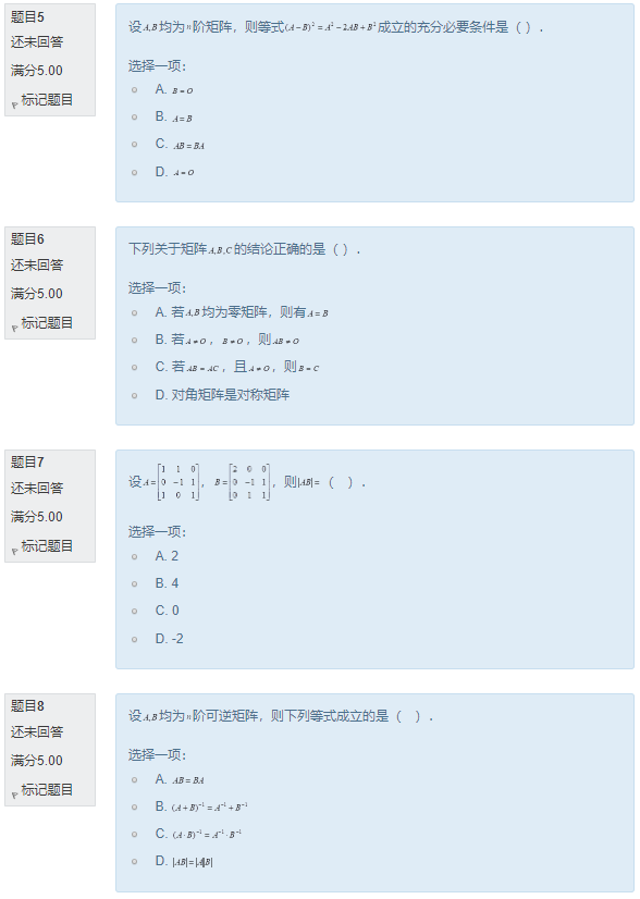 图片[2] | 国开电大《经济数学基础12》形考任务作业3答案 | 零号床学习笔记