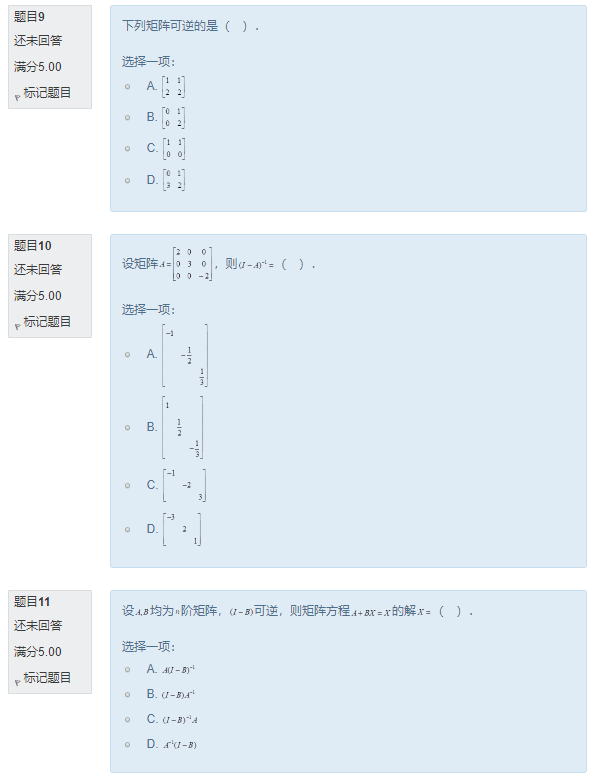 图片[3] | 国开电大《经济数学基础12》形考任务作业3答案 | 零号床学习笔记