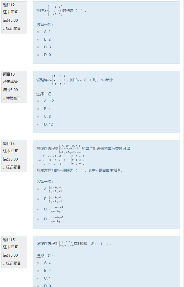 图片[4] | 国开电大《经济数学基础12》形考任务作业3答案 | 零号床学习笔记