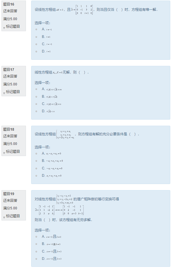 图片[5] | 国开电大《经济数学基础12》形考任务作业3答案 | 零号床学习笔记