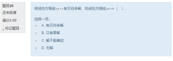 图片[6] | 国开电大《经济数学基础12》形考任务作业3答案 | 零号床学习笔记