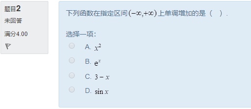 图片[4] | 国开电大《经济数学基础12》形考任务作业1答案 | 零号床学习笔记