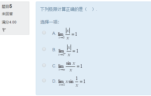 图片[13] | 国开电大《经济数学基础12》形考任务作业1答案 | 零号床学习笔记