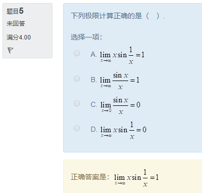 图片[14] | 国开电大《经济数学基础12》形考任务作业1答案 | 零号床学习笔记