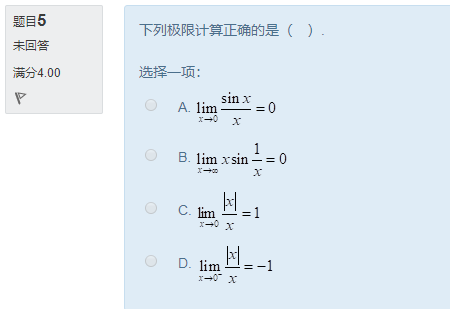 图片[15] | 国开电大《经济数学基础12》形考任务作业1答案 | 零号床学习笔记