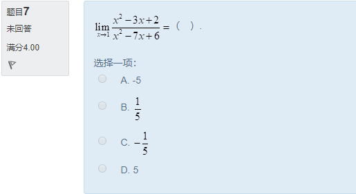 图片[20] | 国开电大《经济数学基础12》形考任务作业1答案 | 零号床学习笔记
