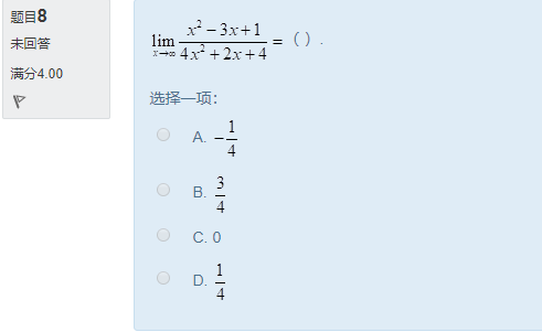 图片[24] | 国开电大《经济数学基础12》形考任务作业1答案 | 零号床学习笔记