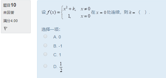 图片[29] | 国开电大《经济数学基础12》形考任务作业1答案 | 零号床学习笔记
