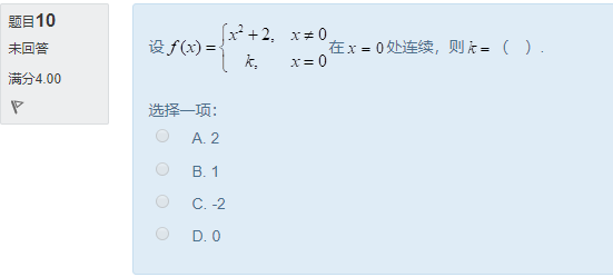 图片[30] | 国开电大《经济数学基础12》形考任务作业1答案 | 零号床学习笔记