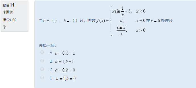 图片[31] | 国开电大《经济数学基础12》形考任务作业1答案 | 零号床学习笔记