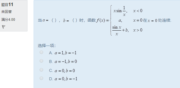 图片[33] | 国开电大《经济数学基础12》形考任务作业1答案 | 零号床学习笔记