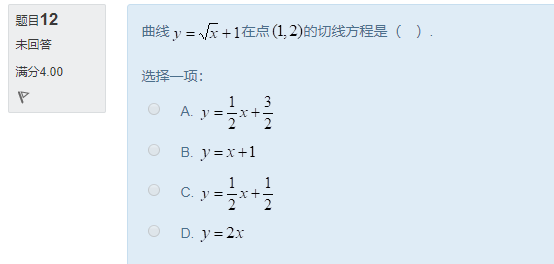 图片[34] | 国开电大《经济数学基础12》形考任务作业1答案 | 零号床学习笔记