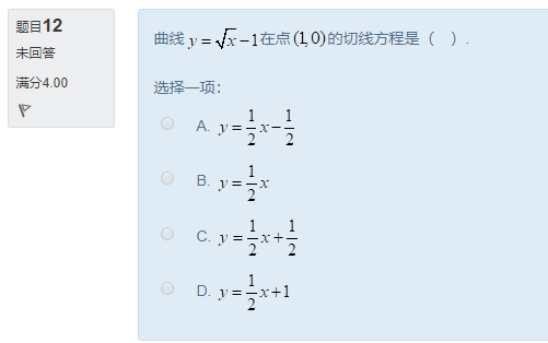 图片[35] | 国开电大《经济数学基础12》形考任务作业1答案 | 零号床学习笔记