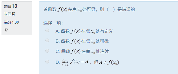 图片[37] | 国开电大《经济数学基础12》形考任务作业1答案 | 零号床学习笔记