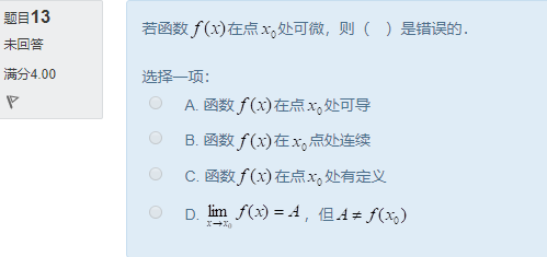 图片[38] | 国开电大《经济数学基础12》形考任务作业1答案 | 零号床学习笔记