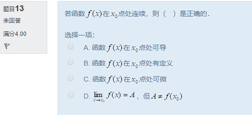 图片[39] | 国开电大《经济数学基础12》形考任务作业1答案 | 零号床学习笔记