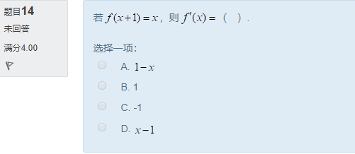 图片[41] | 国开电大《经济数学基础12》形考任务作业1答案 | 零号床学习笔记