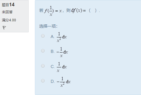 图片[42] | 国开电大《经济数学基础12》形考任务作业1答案 | 零号床学习笔记