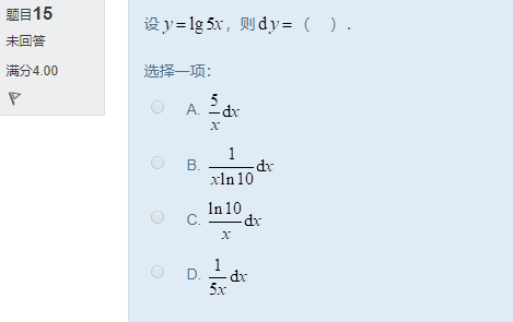 图片[44] | 国开电大《经济数学基础12》形考任务作业1答案 | 零号床学习笔记