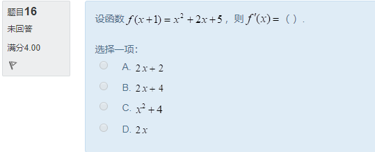 图片[46] | 国开电大《经济数学基础12》形考任务作业1答案 | 零号床学习笔记