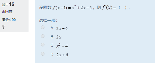 图片[48] | 国开电大《经济数学基础12》形考任务作业1答案 | 零号床学习笔记