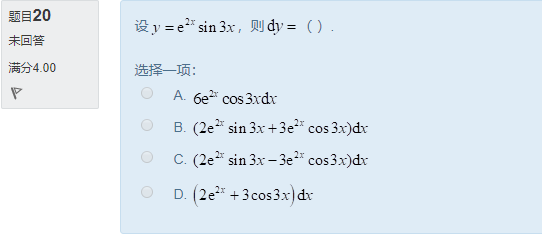图片[58] | 国开电大《经济数学基础12》形考任务作业1答案 | 零号床学习笔记