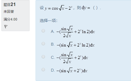 图片[61] | 国开电大《经济数学基础12》形考任务作业1答案 | 零号床学习笔记