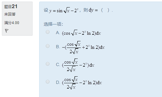 图片[62] | 国开电大《经济数学基础12》形考任务作业1答案 | 零号床学习笔记