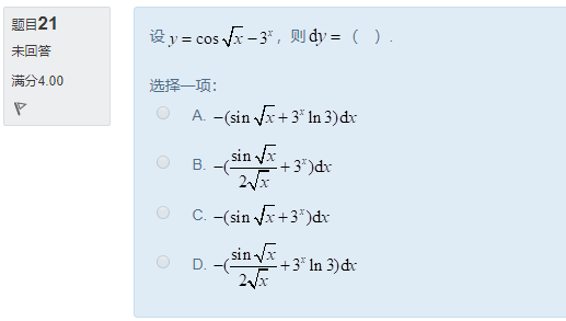 图片[63] | 国开电大《经济数学基础12》形考任务作业1答案 | 零号床学习笔记