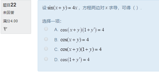 图片[64] | 国开电大《经济数学基础12》形考任务作业1答案 | 零号床学习笔记
