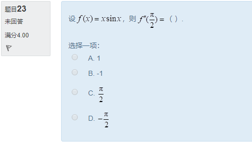 图片[67] | 国开电大《经济数学基础12》形考任务作业1答案 | 零号床学习笔记