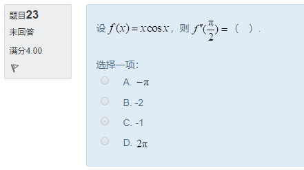 图片[69] | 国开电大《经济数学基础12》形考任务作业1答案 | 零号床学习笔记
