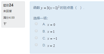 图片[70] | 国开电大《经济数学基础12》形考任务作业1答案 | 零号床学习笔记