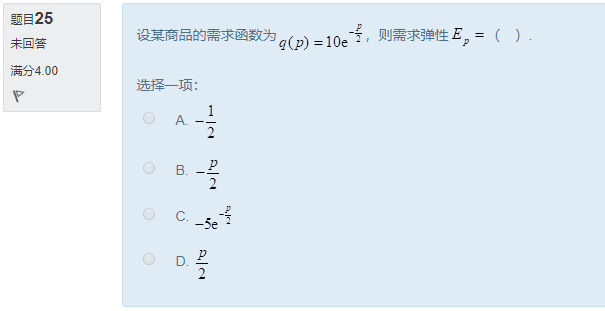 图片[73] | 国开电大《经济数学基础12》形考任务作业1答案 | 零号床学习笔记