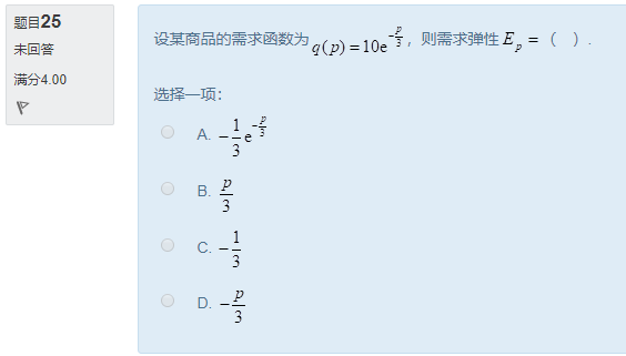 图片[74] | 国开电大《经济数学基础12》形考任务作业1答案 | 零号床学习笔记
