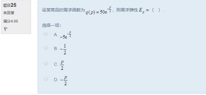 图片[75] | 国开电大《经济数学基础12》形考任务作业1答案 | 零号床学习笔记