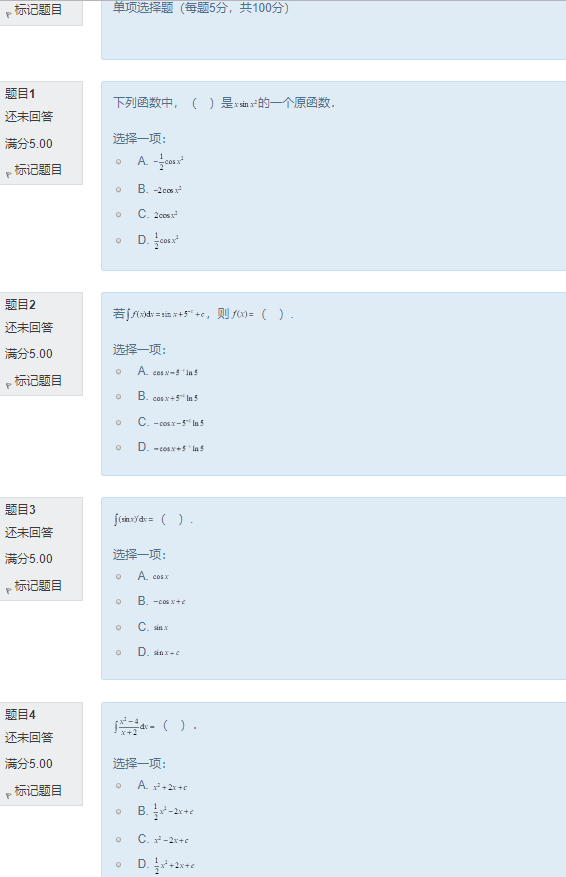 图片[1] | 国开电大《经济数学基础12》形考任务作业2答案 | 零号床学习笔记