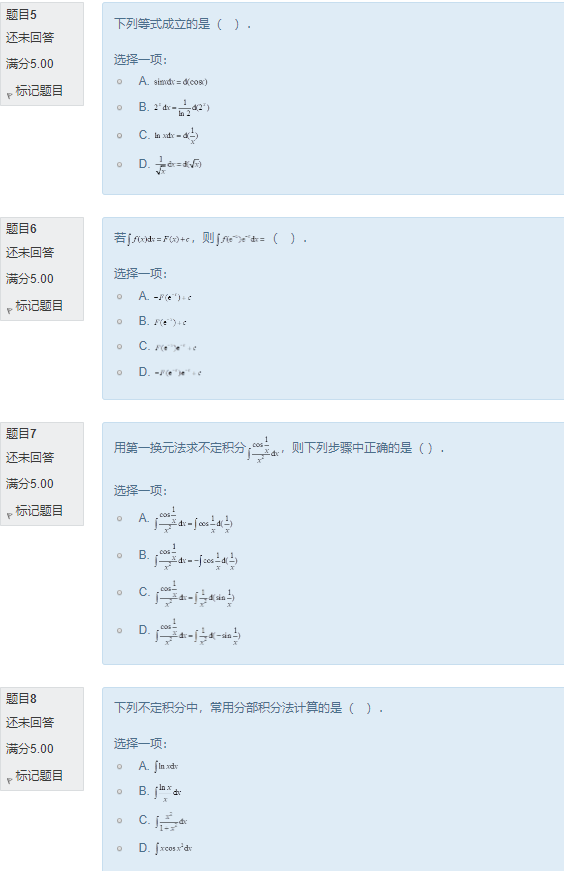 图片[2] | 国开电大《经济数学基础12》形考任务作业2答案 | 零号床学习笔记