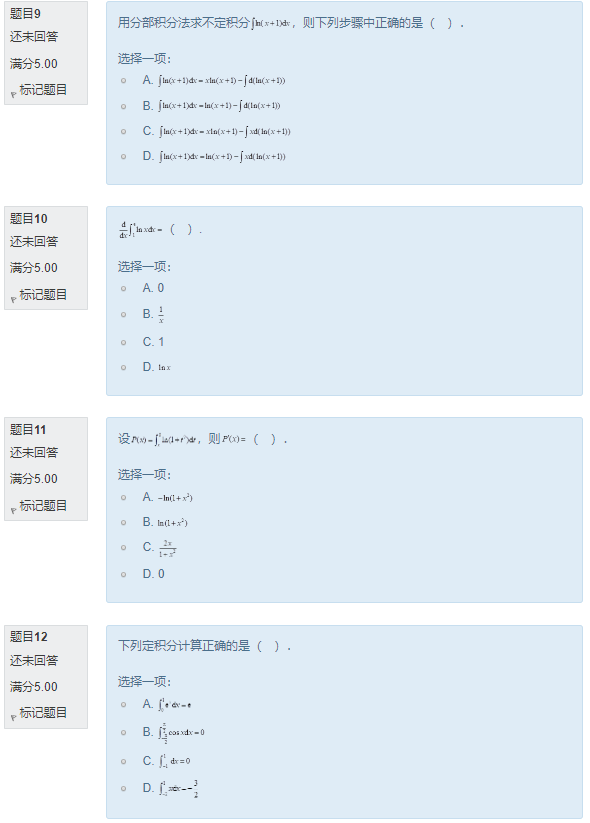 图片[3] | 国开电大《经济数学基础12》形考任务作业2答案 | 零号床学习笔记