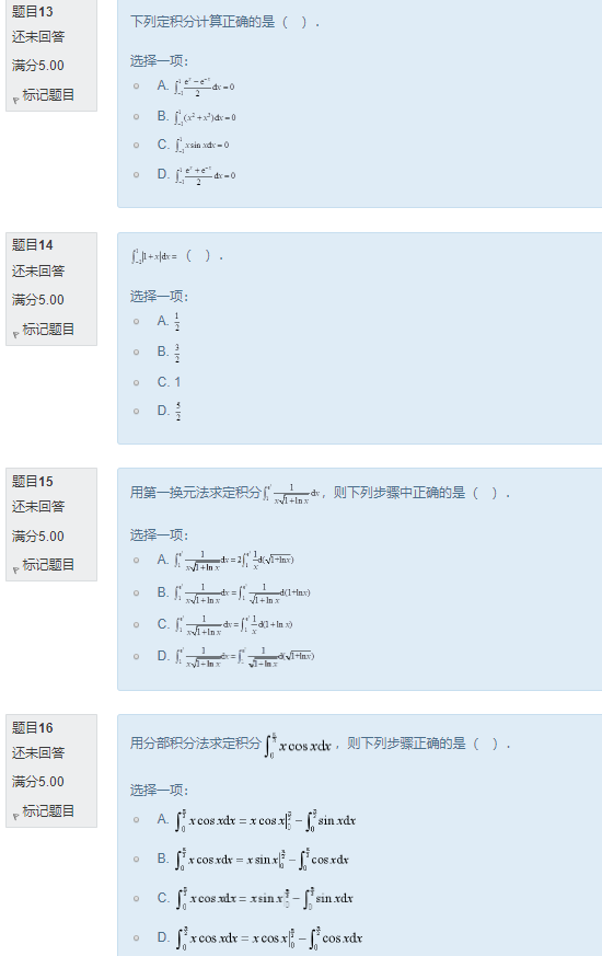 图片[4] | 国开电大《经济数学基础12》形考任务作业2答案 | 零号床学习笔记