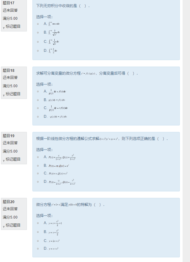 图片[5] | 国开电大《经济数学基础12》形考任务作业2答案 | 零号床学习笔记