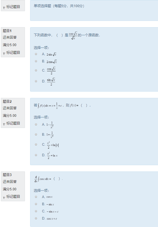 图片[6] | 国开电大《经济数学基础12》形考任务作业2答案 | 零号床学习笔记