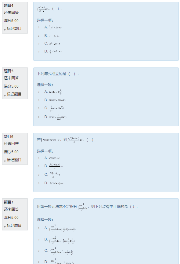 图片[7] | 国开电大《经济数学基础12》形考任务作业2答案 | 零号床学习笔记