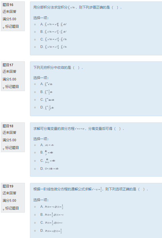 图片[10] | 国开电大《经济数学基础12》形考任务作业2答案 | 零号床学习笔记